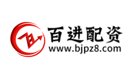 百進(jìn)配資