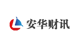 安華財(cái)訊