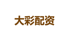 大彩配資