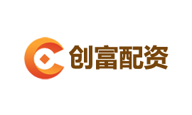 創(chuàng)富配資