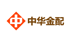 中華金配