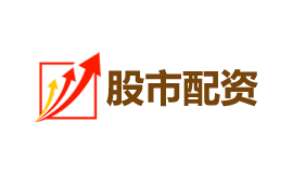 股市配資
