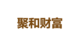 聚和財富