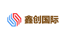 鑫創(chuàng)國際