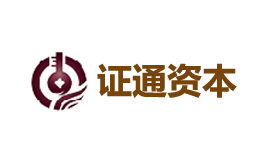證通資本