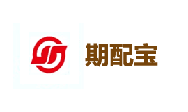 期配寶