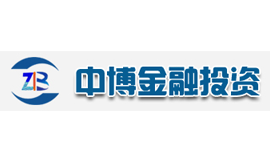中博金融投資